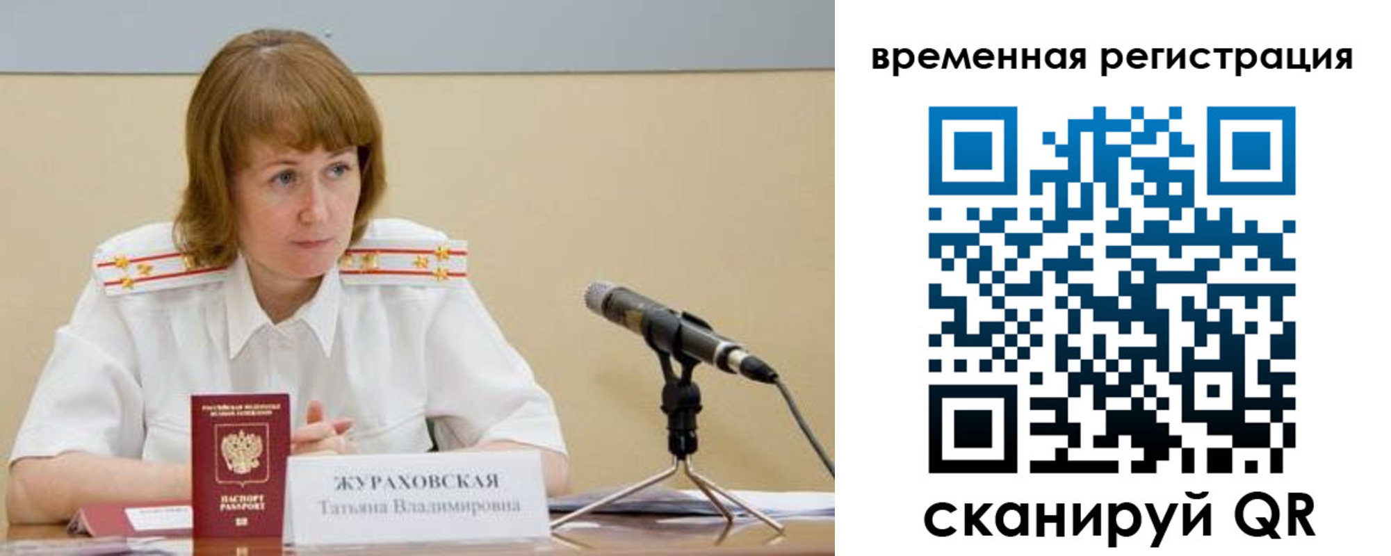 прописка гарантия в Богучаре