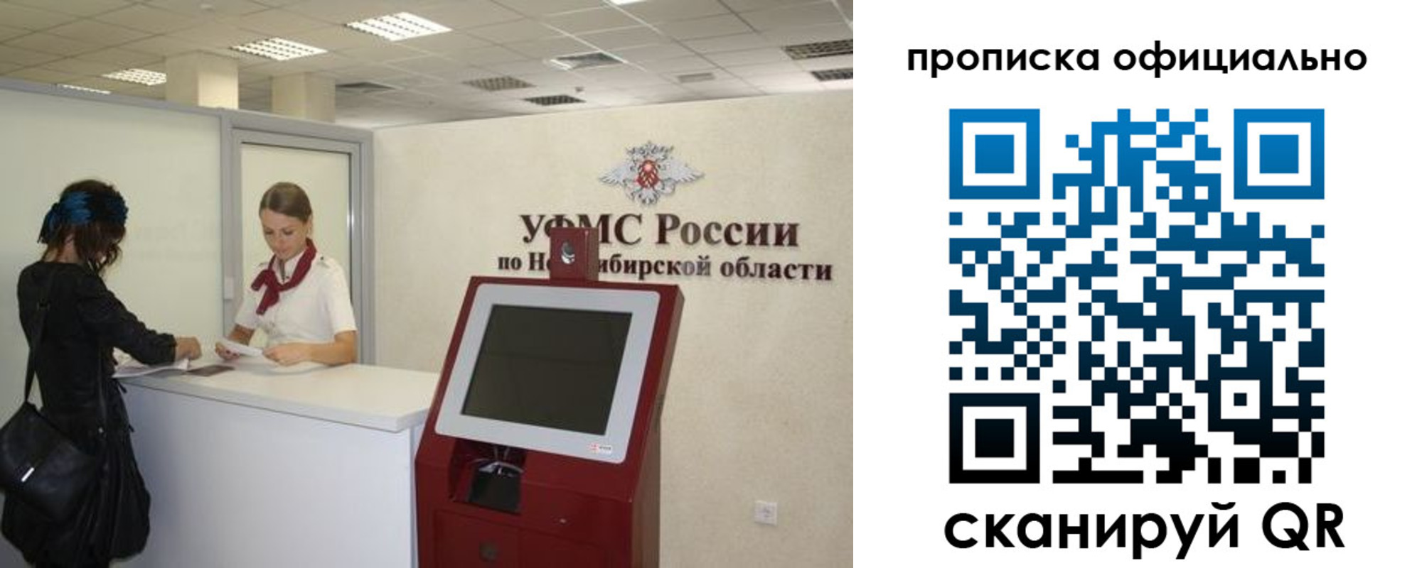 прописка 2025 в Богучаре