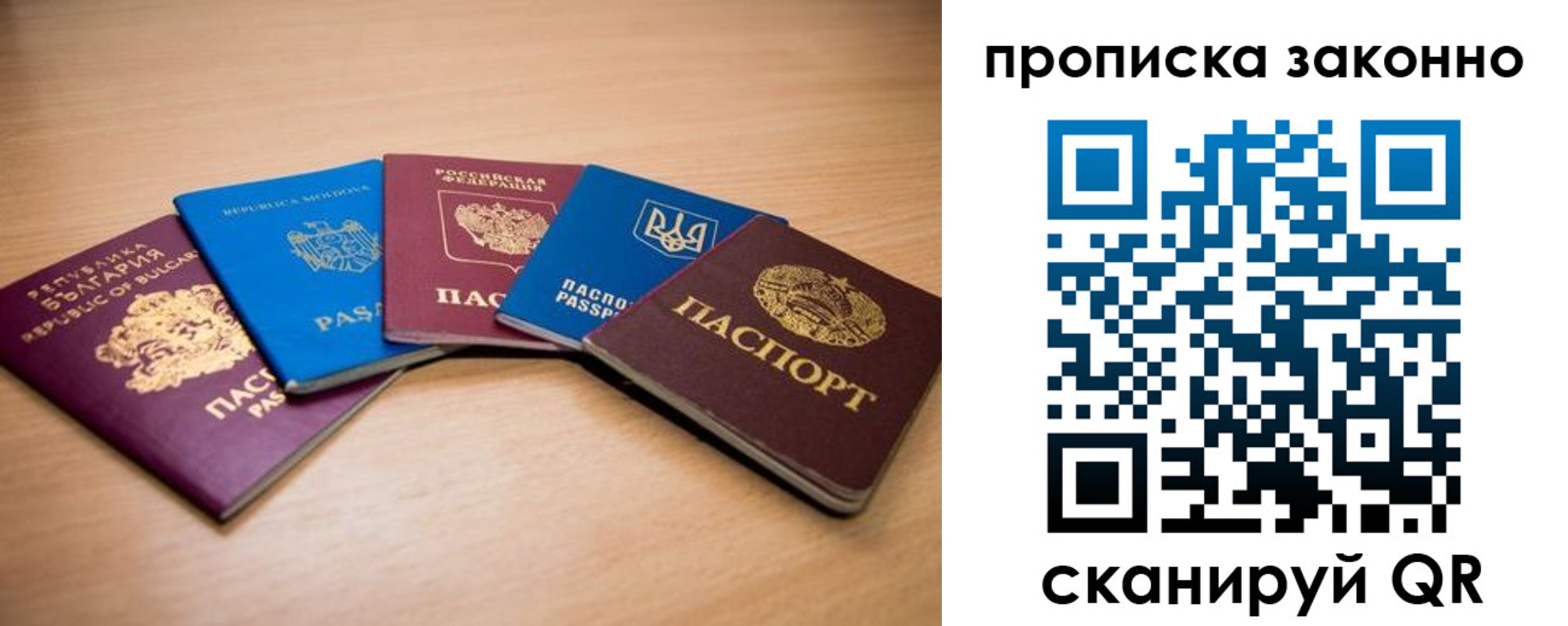прописка иностранных граждан в Богучаре