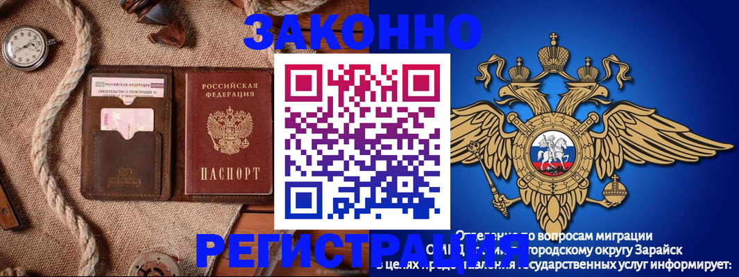 временная регистрация купить в Богучаре