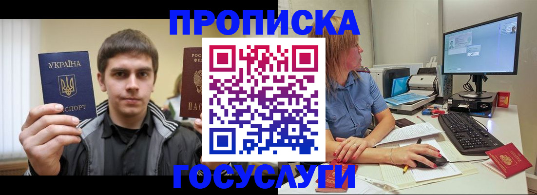 прописка гарантия в Богучаре
