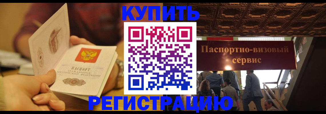 временная регистрация законно в Богучаре